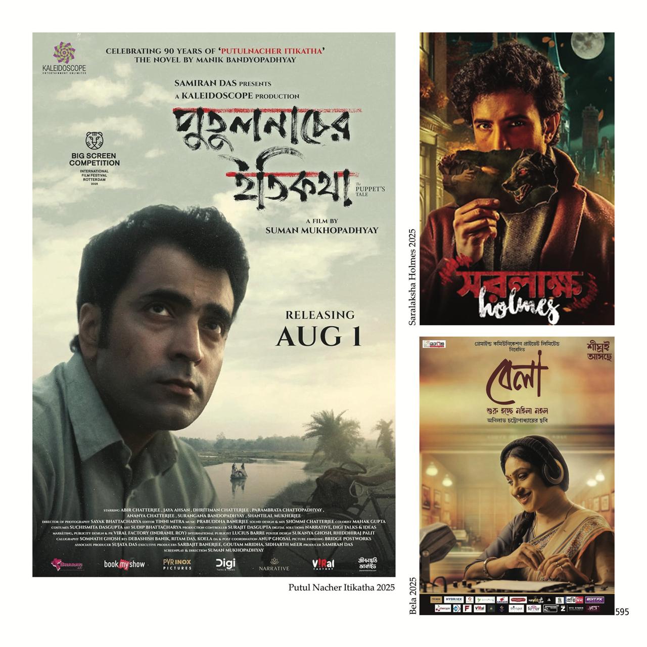 bengali film posters from present